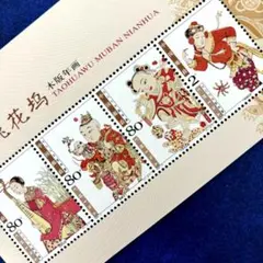 2025年最新】中国切手の人気アイテム - メルカリ