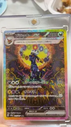 d*3様 ブラッキーex SAR スカーレット&バイオレット ハイクラスパック