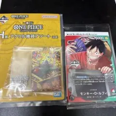 【一番くじ】ワンピースカードゲーム プロモ　モンキー・D・ルフィ
