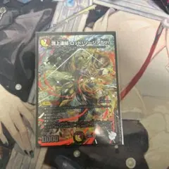 【らくらくメルカリ便】ロッドゾージア　超銀トレジャー　シク　シークレット