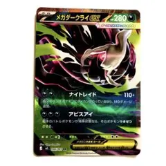 2026年最新】メガダークライexの人気アイテム - メルカリ