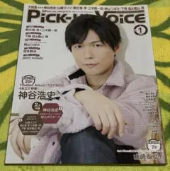 2026年最新】PiCK up voiceの人気アイテム - メルカリ