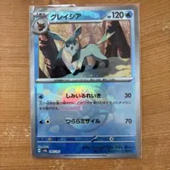 マスターボールミラー　グレイシア ホロカード 120HP 040/187