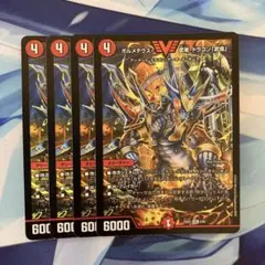 2025年最新】ボルメテウス・武者・ドラゴン 武偉の人気アイテム