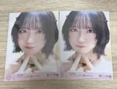 ＝LOVE イコラブ 野口衣織 ラブソングに襲われる 封入生写真