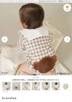 ブランシェス 80