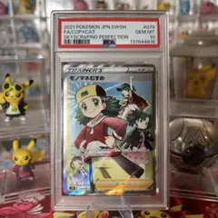 2026年最新】モノマネむすめ psa10の人気アイテム - メルカリ