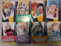 人生画力対決 全10巻セット　西原理恵子