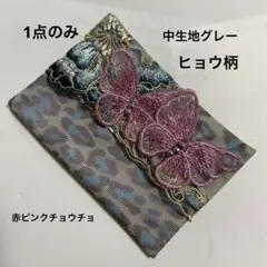 ポケットティッシュケース1点のみ