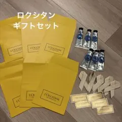 新品未使用　L'OCCITANE ロクシタン　ハンドクリーム　ギフト　6点セット