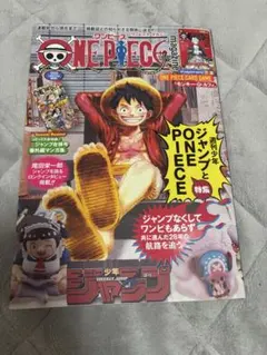 ＯＮＥ　ＰＩＥＣＥ　ｍａｇａｚｉｎｅ　20号 プロモカード付