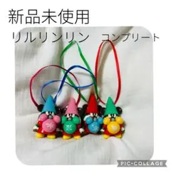 【新品未使用】ディズニー　リルリンリン　カプセルトイ　コンプリート　2022