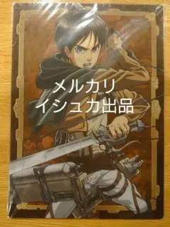 【非売品】 アニメージュ 進撃の巨人 クリア下敷き 4枚セット