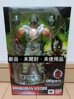 【新品未開封未使用品】S.H.Figuarts キン肉マン キン肉マンソルジャー