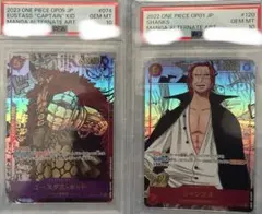 ワンピースカードシャンクスキッドコミパラPSA10