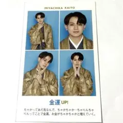 宮近海斗証明写真