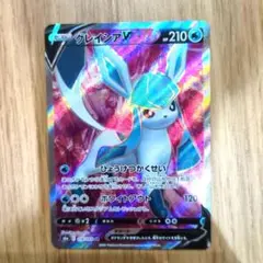 2026年最新】グレイシアVの人気アイテム - メルカリ
