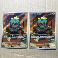 マーシャドー 069/063 2枚セット