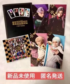 刀ミュ　目出度歌誉花舞　十周年祝賀祭　シール　ポストカード　五月雨江　大般若　巴