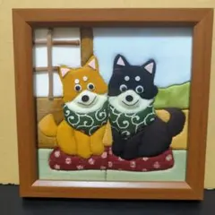 ハンドメイド 柴犬 布絵 押し絵 額入り 15.5cm