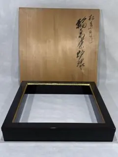 2025年最新】炉縁 茶道具の人気アイテム - メルカリ