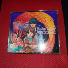 2026年最新】ふしぎ遊戯 ヴォーカル集の人気アイテム - メルカリ