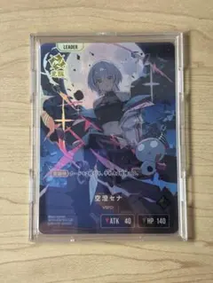 空澄セナ lrp クロススターズ - メルカリ
