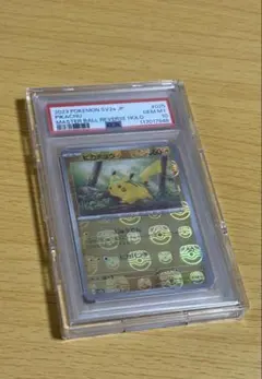 2025年最新】マスボ ピカチュウ psa10の人気アイテム - メルカリ