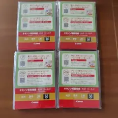 キヤノン写真用紙　光沢ゴールドL判　30枚入り✕4袋