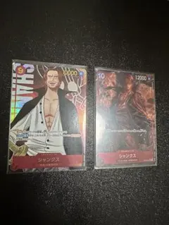 ワンピースカード　シャンクス シークレットパラレル　SRパラレル