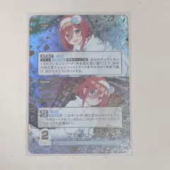 五等分の花嫁 ごとカド 中野三玖 SP