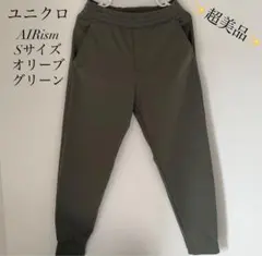 【超美品】ユニクロ　ジョガーパンツ　エアリズム　オリーブグリーン　Sサイズ