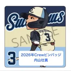 長岡秀樹 選手☆2026年CREWピンバッジ☆東京ヤクルトスワローズ