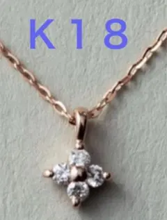 ete エテ ネックレス K18YG D0.04ct フローレット 2025年最新】ete