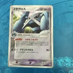 ポケモンカード メタグロス 明治 プロモ PCG-P - メルカリ