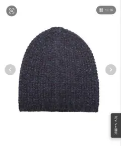 ダークグレー ニット帽