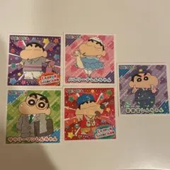クレヨンしんちゃん シール 5枚セット