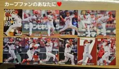 【広島東洋カープ】⭐まとめ売り１２枚⭐プロ野球チップスカード