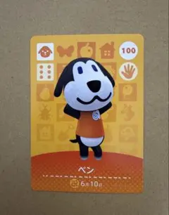 あつ森　amiiboカード 100 ベンのサムネイル