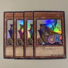 ブラック・マジシャン・ガール ウルトラレア　4枚セット