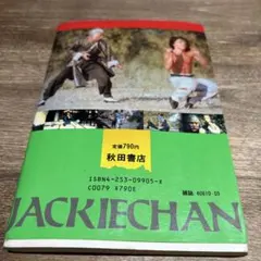 ジャッキーチェン DVDコレクション 【ナイスガイ】 - メルカリ