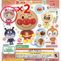 おっきなぷらりんアンパンマン7 あかちゃんまん2個