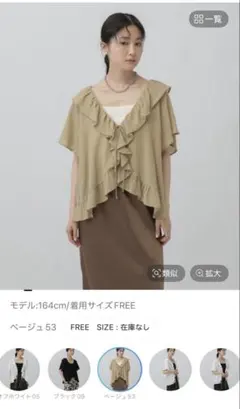 LEPSIM フリルリボン五分丈ブラウスのサムネイル