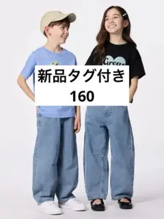 新品　タグ付き　GU GIRLSバレルレッグジーンズ　ジーパン　160