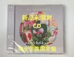 ミセスグリーンアップル ベストアルバム