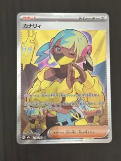 △早い者勝ち△ メガドリーム　カナリィ sr