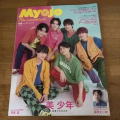 2026年最新】ジャニーズJrデータBOOKの人気アイテム - メルカリ