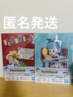 一番くじ ドラゴンボール Fantastic Adventure2