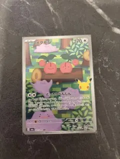 メタモン AR MEGA 拡張パック 30th CELEBRATION キラ …