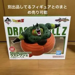 ドラゴンボール 一番くじ セル ラストワン賞